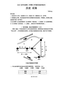 2024年上海普陀区初二历史会考二模卷(原卷版+答案版)