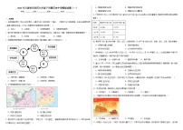2024年天津市河西区九年级下学期历史中考模拟试题（一）