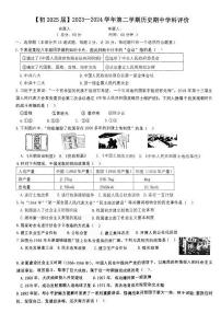 陕西省西安市国际港务区铁一中陆港初级中学2023-2024学年部编版八年级下学期期中历史试题