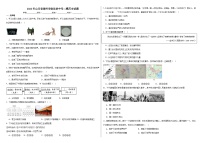2024年山东省德州市临邑县中考二模历史试题