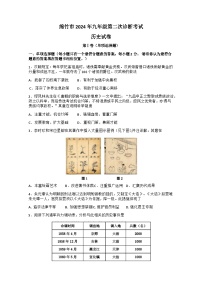 四川省德阳市绵竹市2024年九年级下学期中考二模历史试题