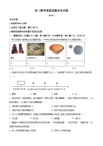 2024年黑龙江省齐齐哈尔市铁锋区中考二模历史试题（原卷版+解析版）