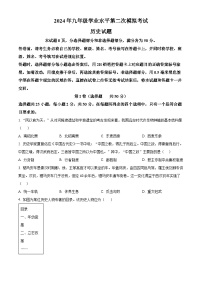 2024年山东省济南市商河县九年级第二次模拟考试历史试题（原卷版+解析版）