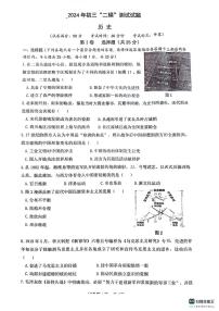 2024年江苏省扬州市宝应县中考二模历史试题