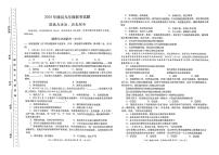 甘肃省陇南市康县2023-2024学年九年级下学期联考模拟道德与法治、历史试卷