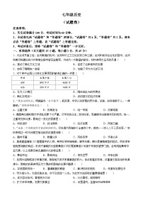04，安徽省宿州市砀山县2023-2024学年七年级下学期期中考试历史试卷