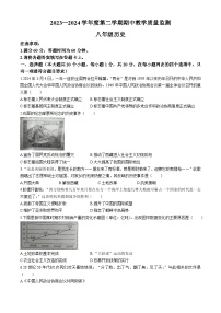 05，河北省保定市高碑店市2023-2024学年八年级下学期4月期中历史试题