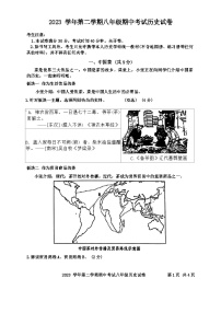 2024年上海市宝山区（五四学制）中考二模历史试题