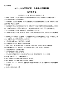 02，广东省阳江市江城区2023-2024学年部编版七年级历史下学期期中考试题