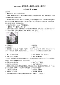 09，河北省唐山市路北区2023-2024学年七年级下学期期中历史试题