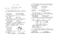 11，山东省烟台市芝罘区（五四制）2023-2024学年七年级下学期期中考试历史试题