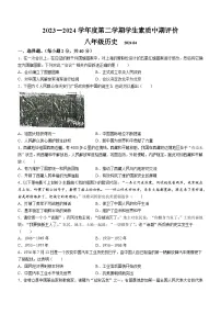 16，河北省唐山市路北区2023-2024学年八年级下学期期中历史试题