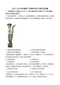 2024年山东省枣庄市台儿庄区中考二模历史试题（原卷版+解析版）