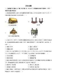 甘肃省平凉市2024年中考二模统考历史试题（原卷版+解析版）