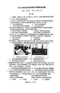 25，山东省日照市北京路中学2023-2024学年八年级下学期期中历史试题