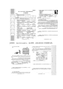 65，陕西省榆林市榆阳区2023-2024学年七年级下学期期中历史试卷