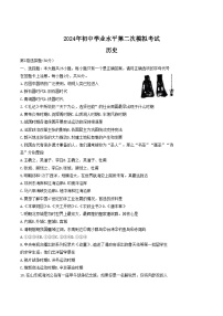 85，2024年山东省枣庄市市中区中考二模历史试题