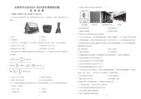 2024年辽宁省大连市中山区中考四模历史试卷