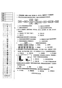辽宁省鞍山市铁东区2023-2024学年下学期七年级期中考试历史试题