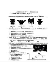 贵州省铜仁市沿河土家族自治县2024年中考一模历史试题