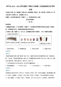 2024年天津市和平区中考二模历史试卷