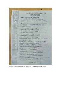 黑龙江省绥化市望奎县（五四学制）2023-2024学年八年级下学期5月期中历史试题