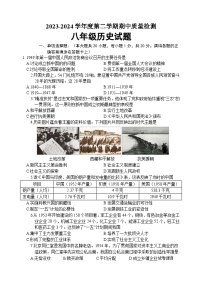 山东省菏泽市东明县2023-2024学年八年级下学期期中考试历史试题