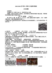 山东省济南市天桥区2023~2024学年八年级下学期期中考试历史试卷