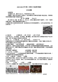 山东省济南市天桥区2023~2024学年八年级下学期期中考试历史试卷