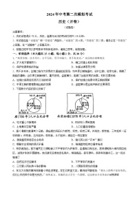 2024年安徽省滁州市第二中学九年级二模历史试卷(无答案)