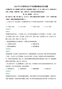 2024年山东省济南市天桥区中考二模历史试题