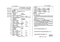 吉林省吉林市2023-2024学年七年级下学期5月期中历史试题