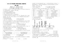 深圳市南山实验教育集团2023-2024学年下学期九年级第二次模拟考试历史试卷