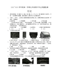 江苏省宿迁市泗阳县2022—2023学年七年级下学期期中历史试题