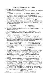 20，湖南省衡阳市耒阳市正源学校2023-2024学年部编版七年级下学期5月期中历史试题