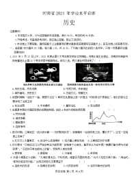 2024年河南省驻马店市泌阳县中考三模历史试题