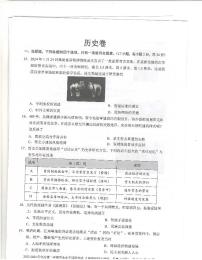 2024深圳罗湖区中考二模历史试卷+答案