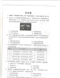 2024深圳罗湖区中考二模历史试卷+答案