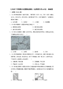七年级下学期期末试题精选精练（选择题专项60练）-基础篇