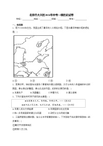 北京市大兴区2024年中考一模历史试卷(含答案)