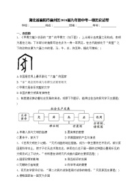 湖北省襄阳市襄州区2024届九年级中考一模历史试卷(含答案)