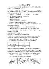2024届四川省内江市第六中学中考二模历史试题