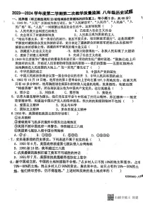 河北省廊坊市第四中学2023-2024学年八年级下学期5月月考历史试题