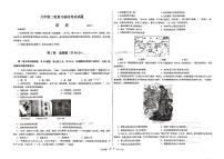 2024年山东省临沂市蒙阴县中考二模历史试题