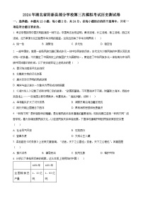 2024年湖北省黄石市阳新县部分学校中考三模历史试题（原卷版+解析版）