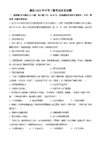 甘肃省康县2024年中考二模考试历史试题（原卷版+解析版）