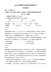 84，江苏省泰州市兴化市2023-2024学年七年级下学期4月期中历史试题