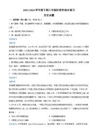 93，河南省信阳市淮滨县2023-2024学年八年级下学期期中历史试题