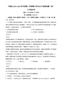 97，山西省晋中市平遥县2023-2024学年八年级下学期期中历史试题