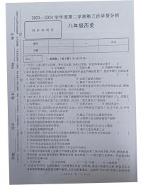 河南省南阳市宛城区黄台岗镇第一初级中学2023-2024学年部编版八年级下学期5月月考历史试题